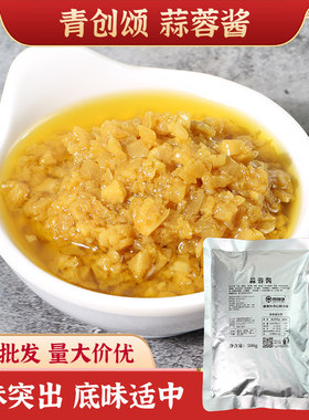 青创颂原味蒜蓉酱烤生蚝茄子扇贝