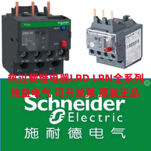 10C 21C过载保护2.5 22C 20C 16C 施耐德LRN35N热继电器LRD08C