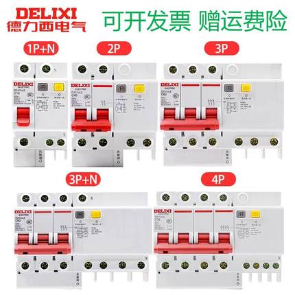 德力西DZ47SLE漏电过载负载短路保护断电器空气开关带单三相四线A