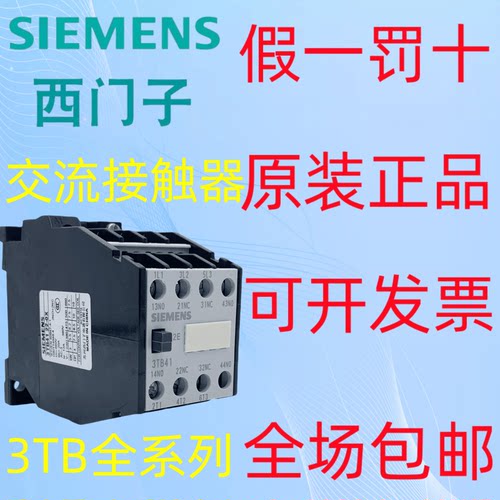 220V电梯接触器交流西门子