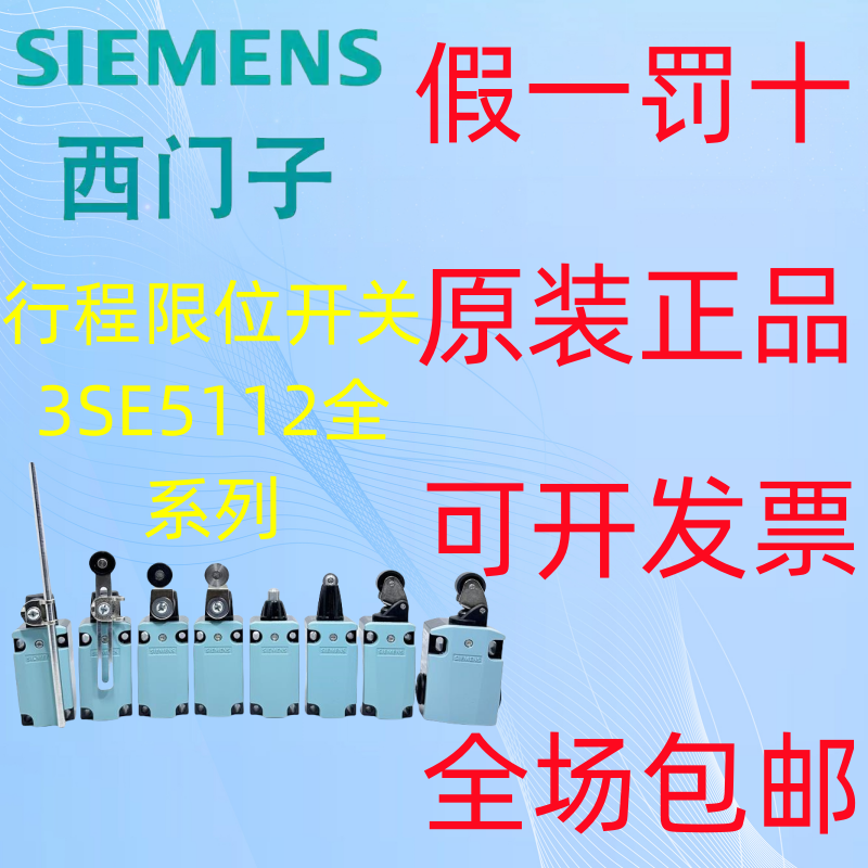 行程限位开关CD02CC02西门子