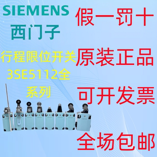 西门子行程限位开关3SE5112-0CH01/CH02/CH50/CH80/CE01/CD02CC02