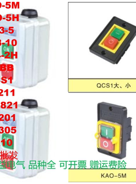 双联APBB开关KAO-5M防水LA4控制按钮2H切割机QCS1柴油灶5K启动LC3