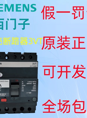 西门子塑壳断路器3VT8216 8110空气开关100A160A250A400A630A总闸