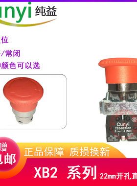P2-BS541锁定按钮XB2-BS145C蘑菇旋转开关ZB2-BT42C急停金属头N银