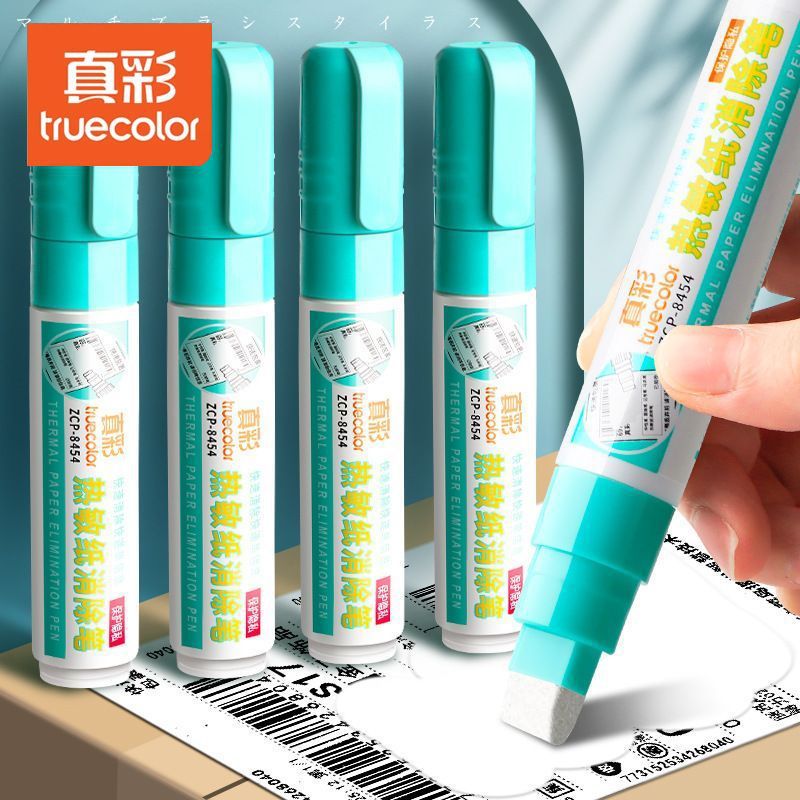 真彩快递涂码笔热敏纸消除液笔除字去字消除笔快递单信息涂抹