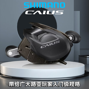 shimano禧玛诺24款caius水滴轮远投泛用渔轮路亚轮离心刹车鱼线轮