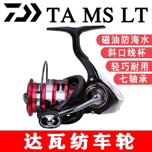 达亿瓦7轴纺车轮斜口线杯