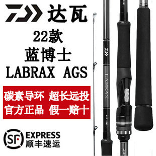 24款 远投竿兰博士LABRAX路亚杆直柄海鲈翘嘴竿 DAIWA达亿瓦LATEO