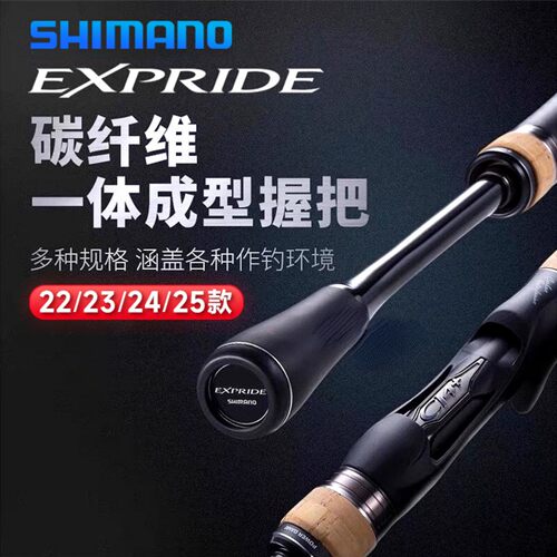 禧玛诺新款EXP远投直柄路亚竿