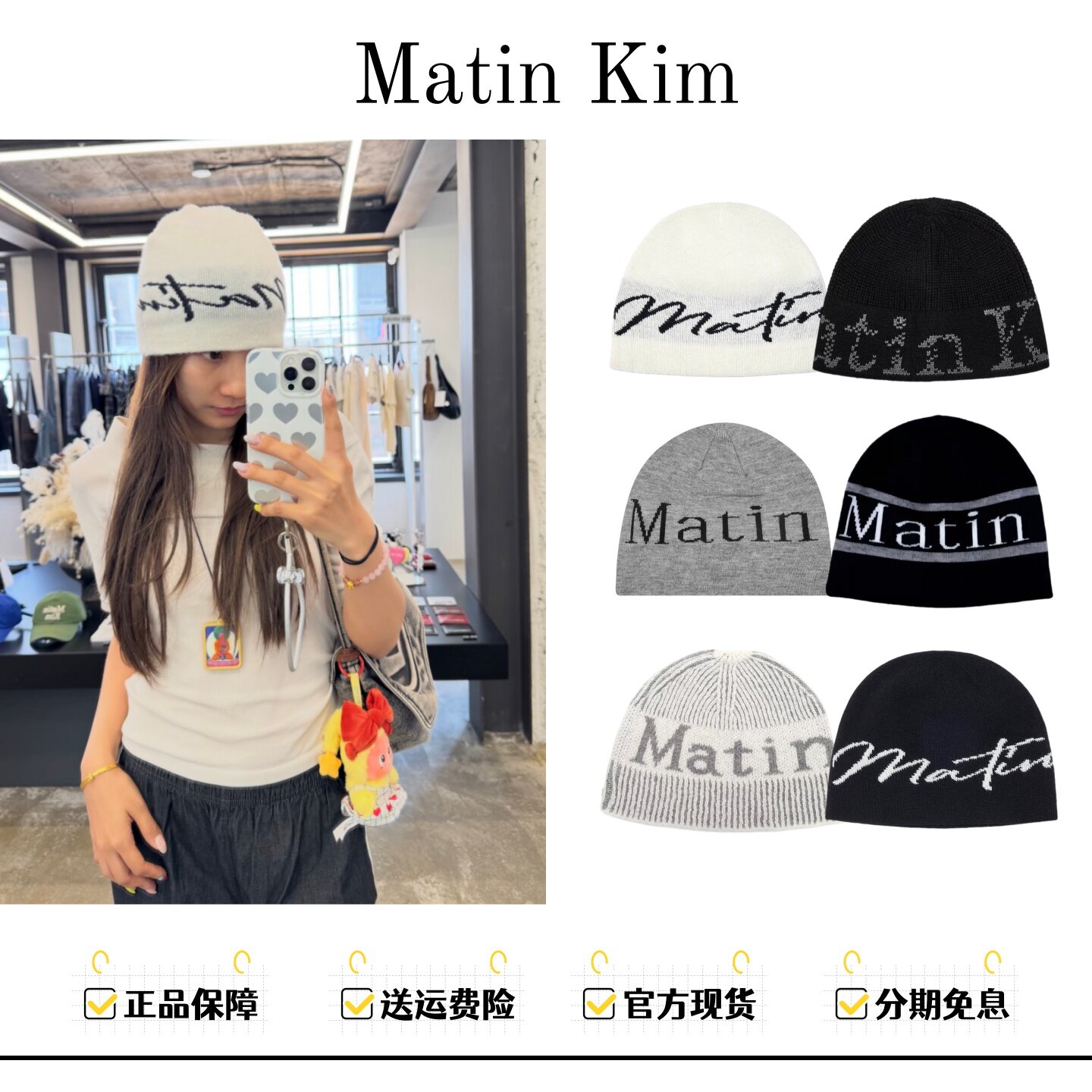 【官方正品现货】matin kim针织帽mk毛线冷帽王鹤棣宁艺卓同款潮