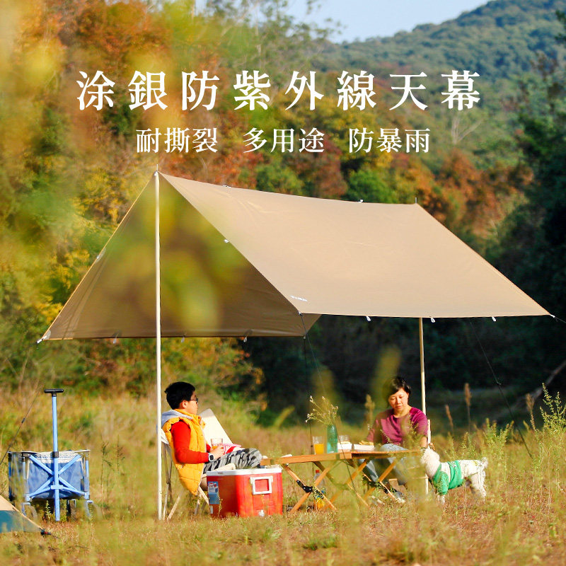 户外超大方形天幕超轻量防雨防晒天幕布野外露营沙滩帐篷遮阳
