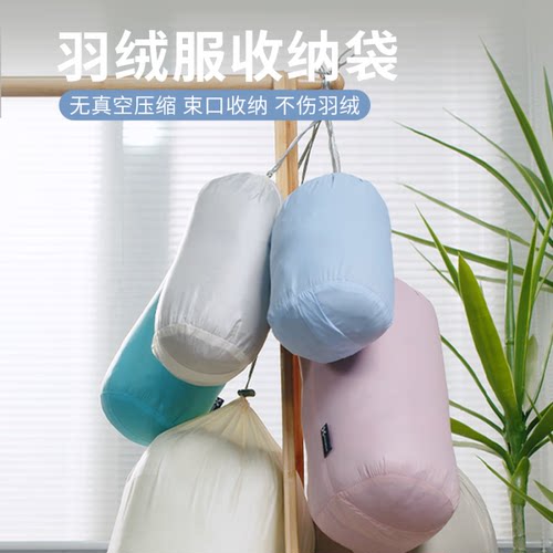 羽绒服收纳袋子旅行便携束口整理抽绳防水被子衣物睡袋衣服压缩包