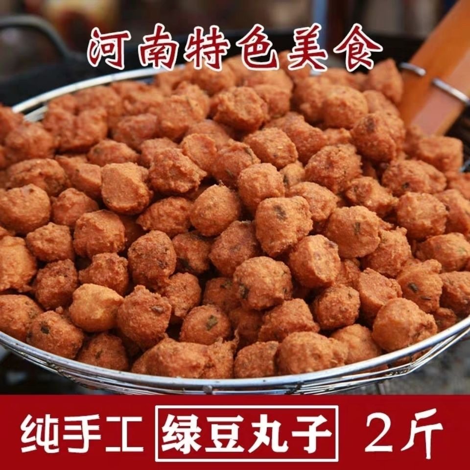 油炸绿豆丸子河南传统手工2斤/3斤/5斤农家菜丸子火锅丸煲汤配菜,零食/坚果/特产,豆类制品,淘宝优惠券,粉丝福利购,淘宝优惠卷