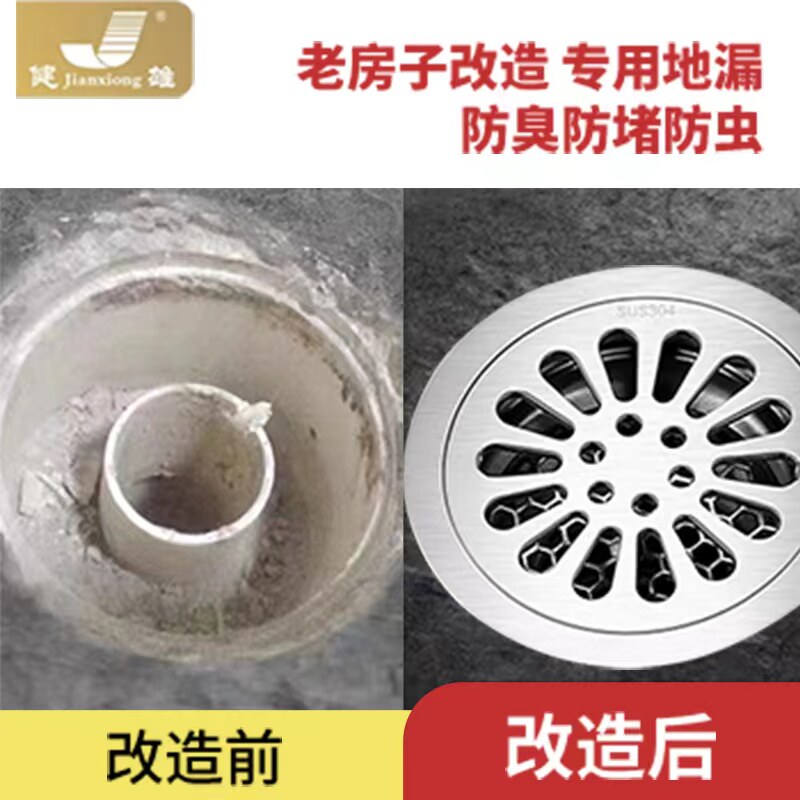 圆形地漏卫生间老式改造304不锈钢防臭器防溢洗衣机浴室隐形地漏