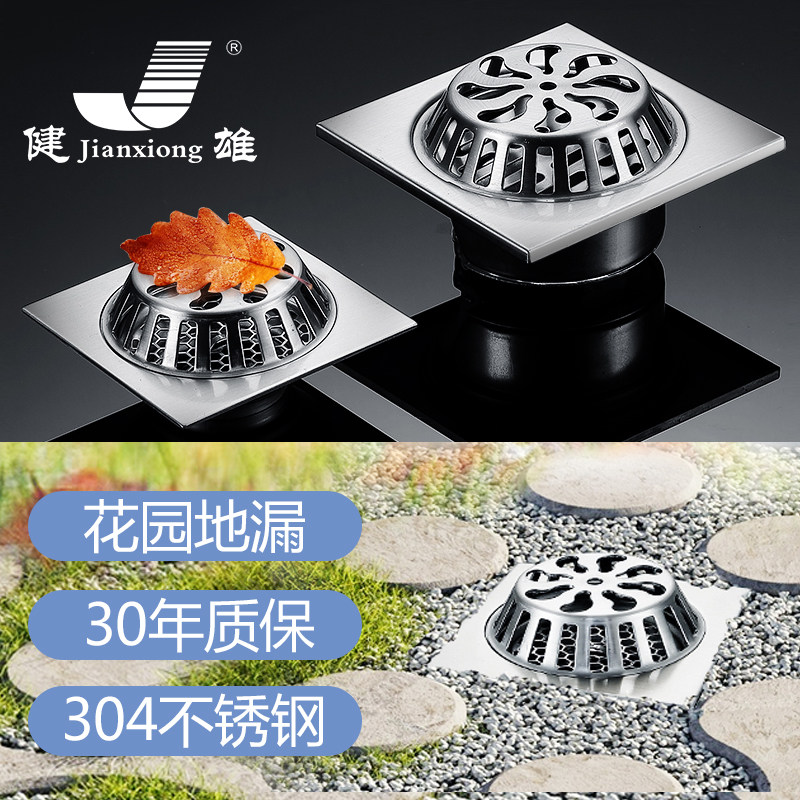 户外露天阳台地漏304不锈钢防臭室外花园屋顶防赌庭院50/75/110管