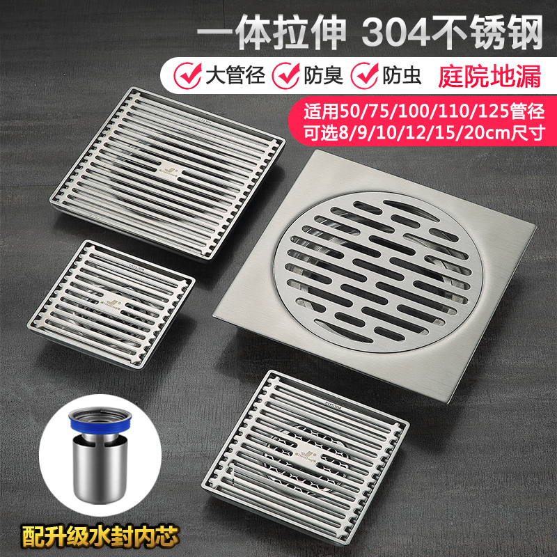地漏大口径加厚304不锈钢