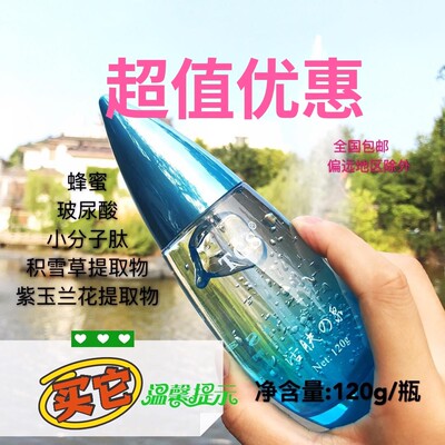 T泉精华水TGS活肤之泉四合一深层补水保湿修复肌肤vjt包邮美妆