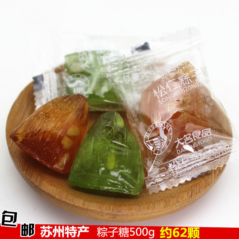 苏州特产 松仁粽子糖 薄荷味粽子糖清凉糖零食喜糖糖果500g