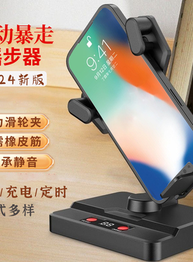 静音摇步器手机摇一摇计步微信暴走万步刷步神器自动摇步数摇摆器