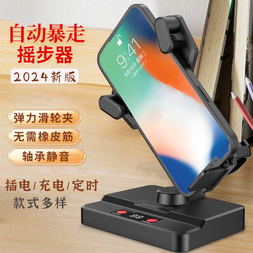 静音摇步器手机摇一摇计步微信暴走万步刷步神器自动摇步数摇摆器