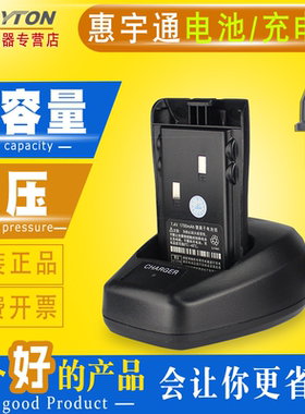 惠宇通对讲机电池板HT-75/HT950/980/B500A/B510锂电池充电器配件