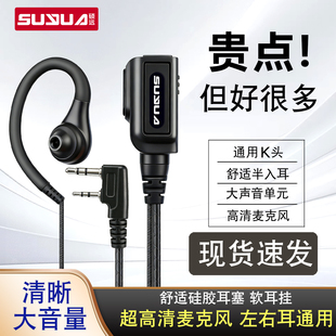 【高品质】K头通用对讲机耳机麦耳挂式运动电话耳机入耳式高清晰