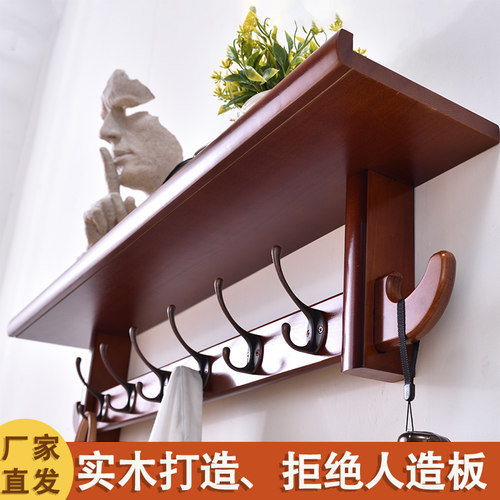 卧室玄关墙上衣帽架实木挂衣架