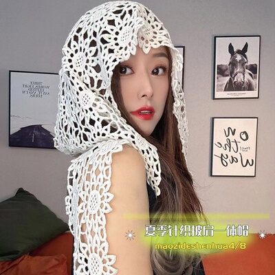 手工钩花针织防晒帽子女夏季披肩