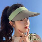 2026新款 运动空顶帽子女夏季 户外防紫外线无痕遮阳帽显脸小防晒帽