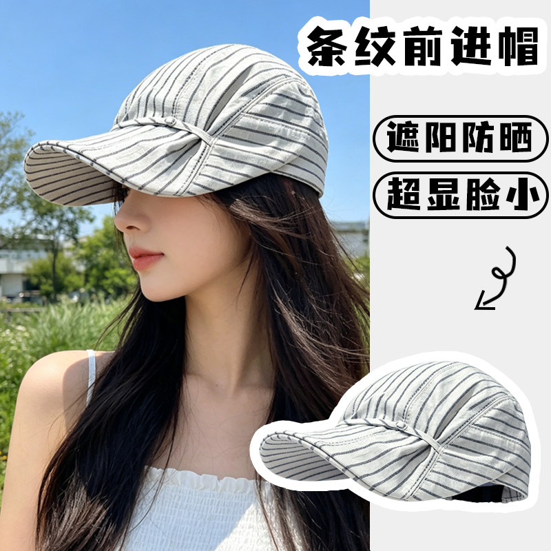 日系褶皱条纹前进帽子女春夏季2026新款气质贝雷帽显脸小画家帽潮