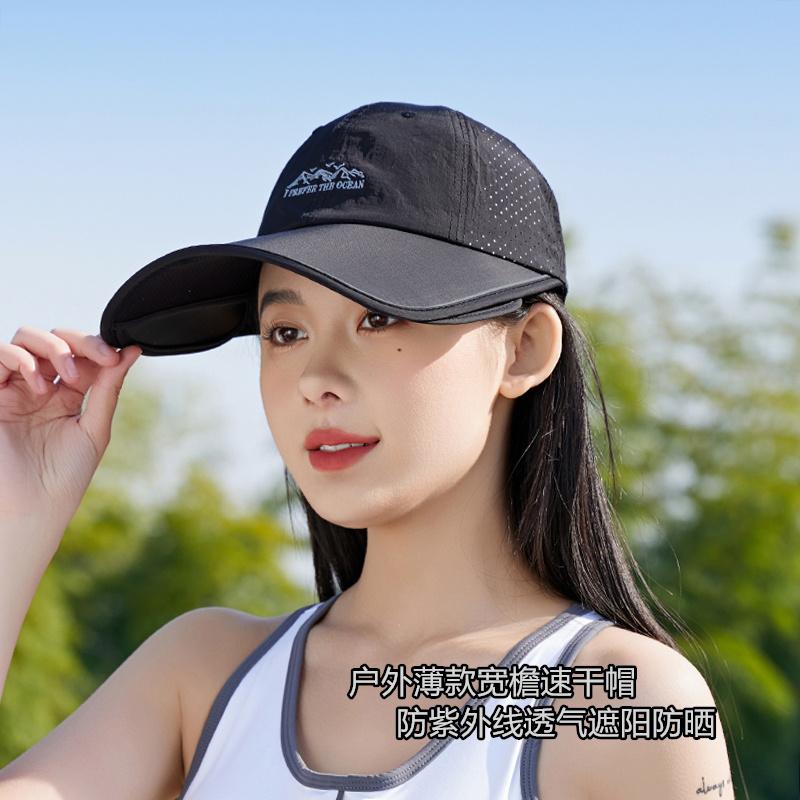 夏季薄款速干帽男女户外太阳帽