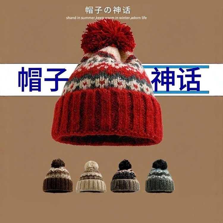 费尔岛大头围毛球针织帽子女秋冬季保暖护耳毛线帽骑行防寒包头帽,服饰配件/皮带/帽子/围巾,帽子,淘宝优惠券,粉丝福利购,淘宝优惠卷