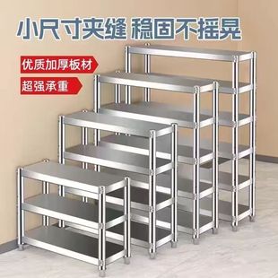 20cm 不銹鋼廚房陽臺儲物架夾縫置物架落地多層冰箱縫隙小架子15