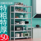 不锈钢货架置物架多层家用厨房架子橱柜多功能储物架落地收纳层架