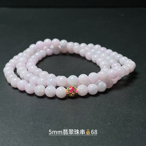 翡翠A货手串女款冰种粉色玉石手链送女友闺蜜礼物5mm多圈手串两用