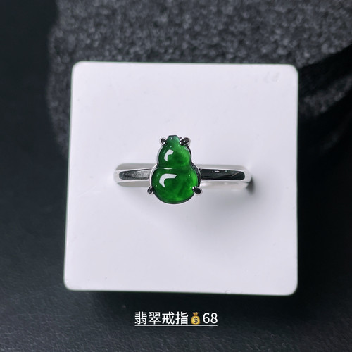 纯天然a货翡翠满阳绿色葫芦戒指高冰种玉石圆形时尚可调节男女款