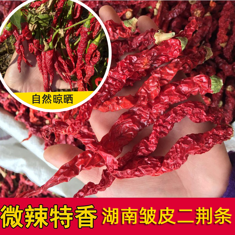 2025年新货自然晾晒微辣特香