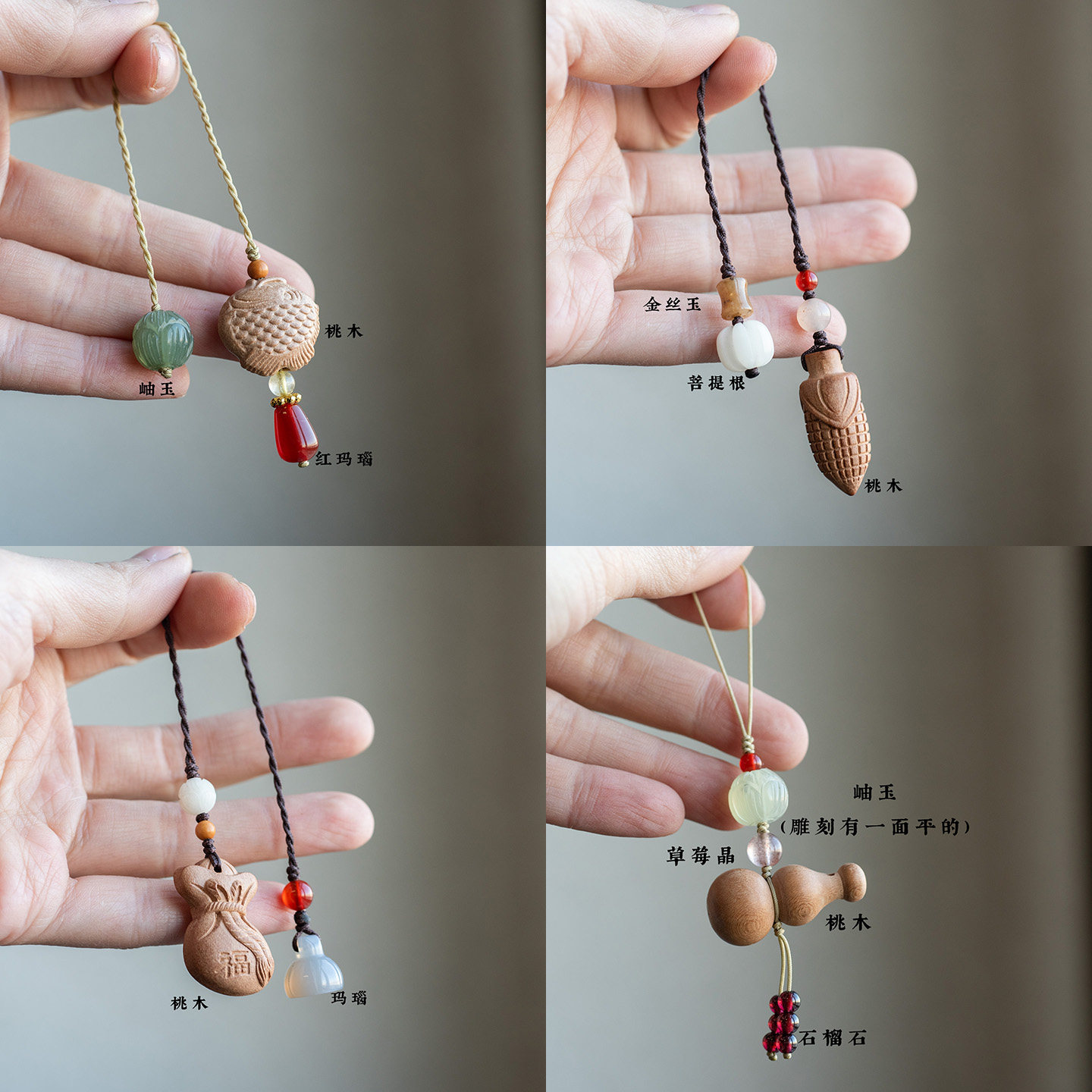 一物一拍|桃木手机挂件手工编绳手机挂件包挂扇坠钥匙扣U盘新中式,节庆用品/礼品,手机链,淘宝优惠券,粉丝福利购,淘宝优惠卷