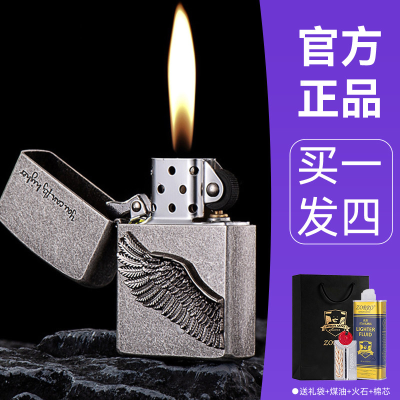 佐罗煤油打火机古银飞得更高防风复古砂轮纯铜情人节创意生日礼物
