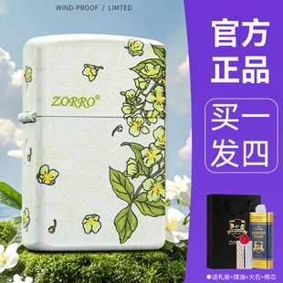 佐罗春绘茉莉花防风煤油打火机国潮个性创意送生日礼物情人节男友