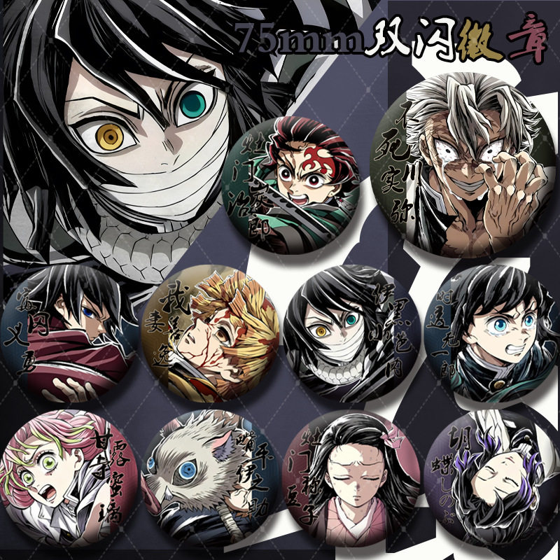 瑰灭之刃无限城决斗篇富冈义勇时透无一郎周边75mm双闪徽章谷子