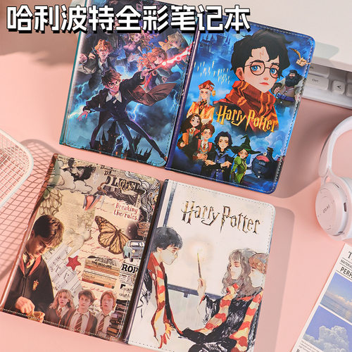 b6哈利波特彩页手账本学生高颜值横线笔记本全彩内页日记本