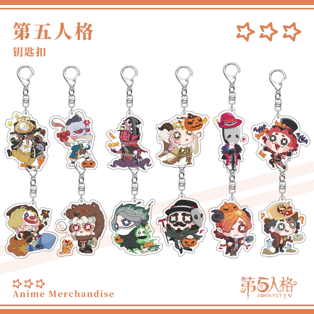 第五人格钥匙扣杂技演员魔术师勘探员黄衣之主厂长邦邦动漫周边