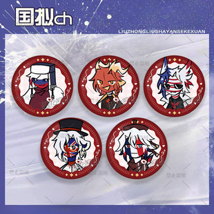 二次元原创CH国拟周边系列五常国家拟人亚克力立牌徽章吧唧钥