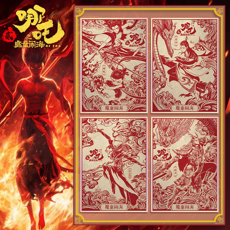 哪吒2之魔童闹海色纸敖丙光闰申公豹小鹤鹿童二次元电影周边谷子