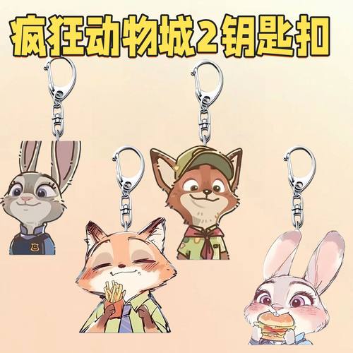 同人谷疯狂动物城新品卡通可爱亚克力书包双面钥匙扣周边书包挂件