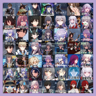 同人谷63张星穹铁道贴纸 崩坏三星刃景元彦卿姬子高颜值搞笑表情