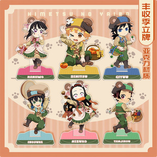 瑰灭之刃丰收季10cm立牌福冈义勇我妻善逸亚克力立牌动漫桌面摆件