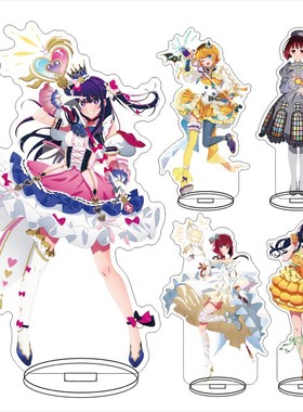 我推的孩子 Oshi no Ko 亚克力大立牌 星野爱 久爱海  亚克力摆件